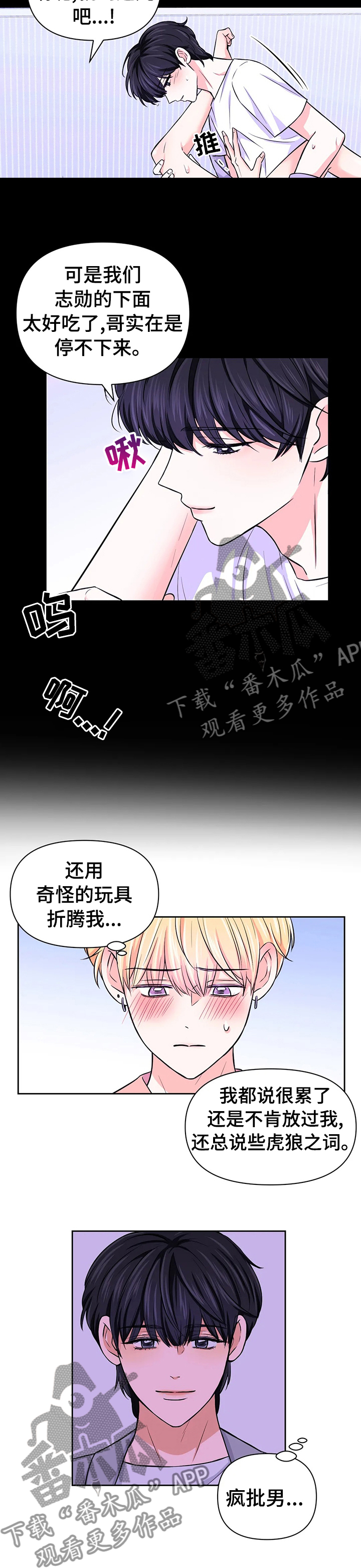 第62章：【第二季】明天还要拍摄6