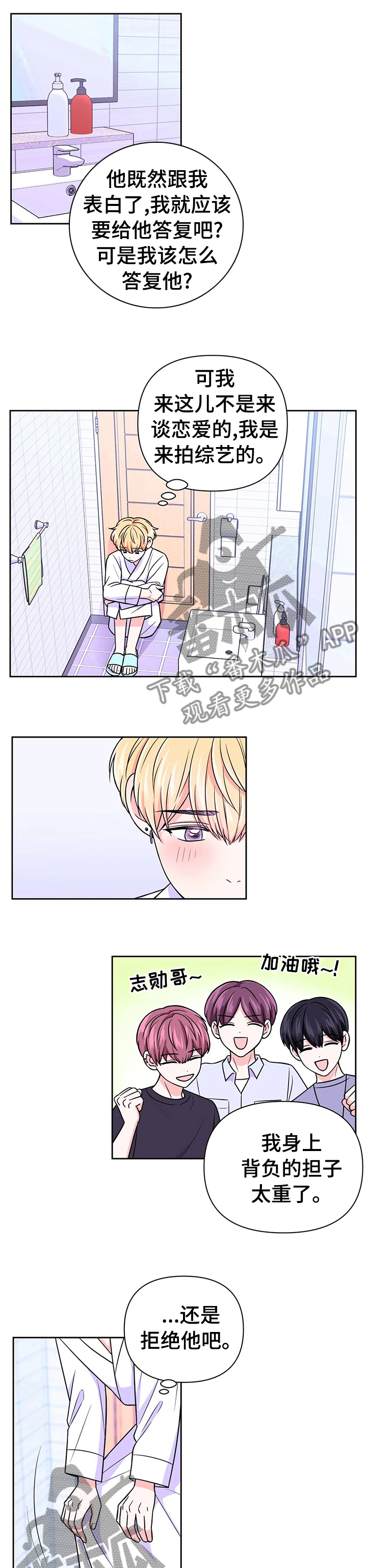 第70章：【第二季】应该也不错0