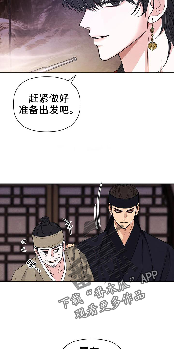 第165章：【番外】花人15
