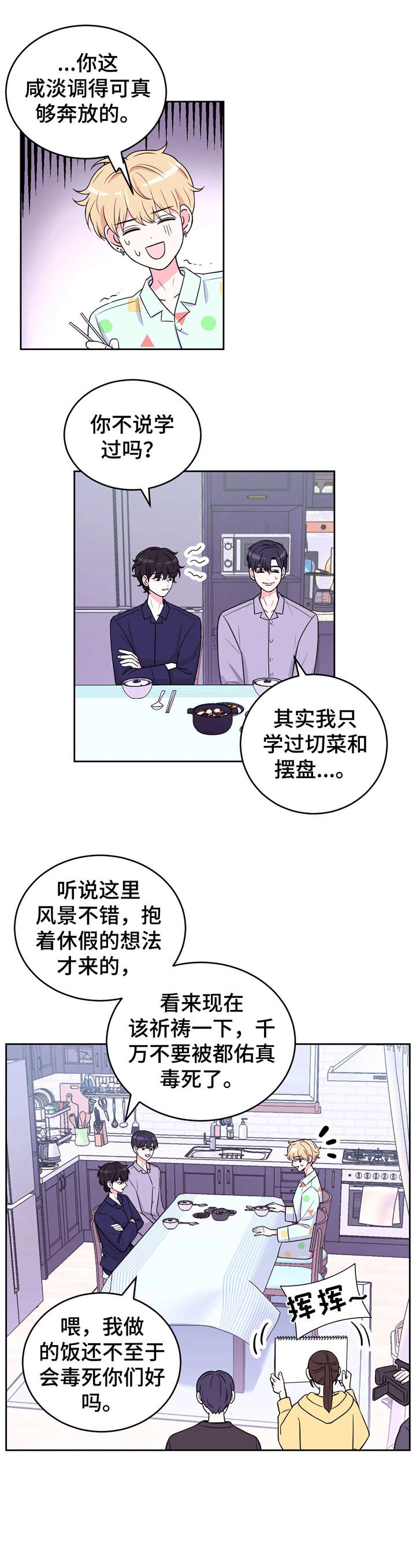 第14章：受害人9