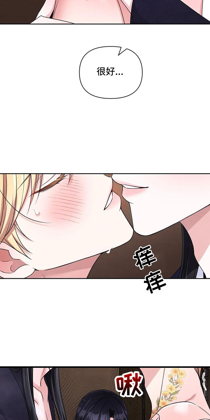 第171章：【番外】太过分了11