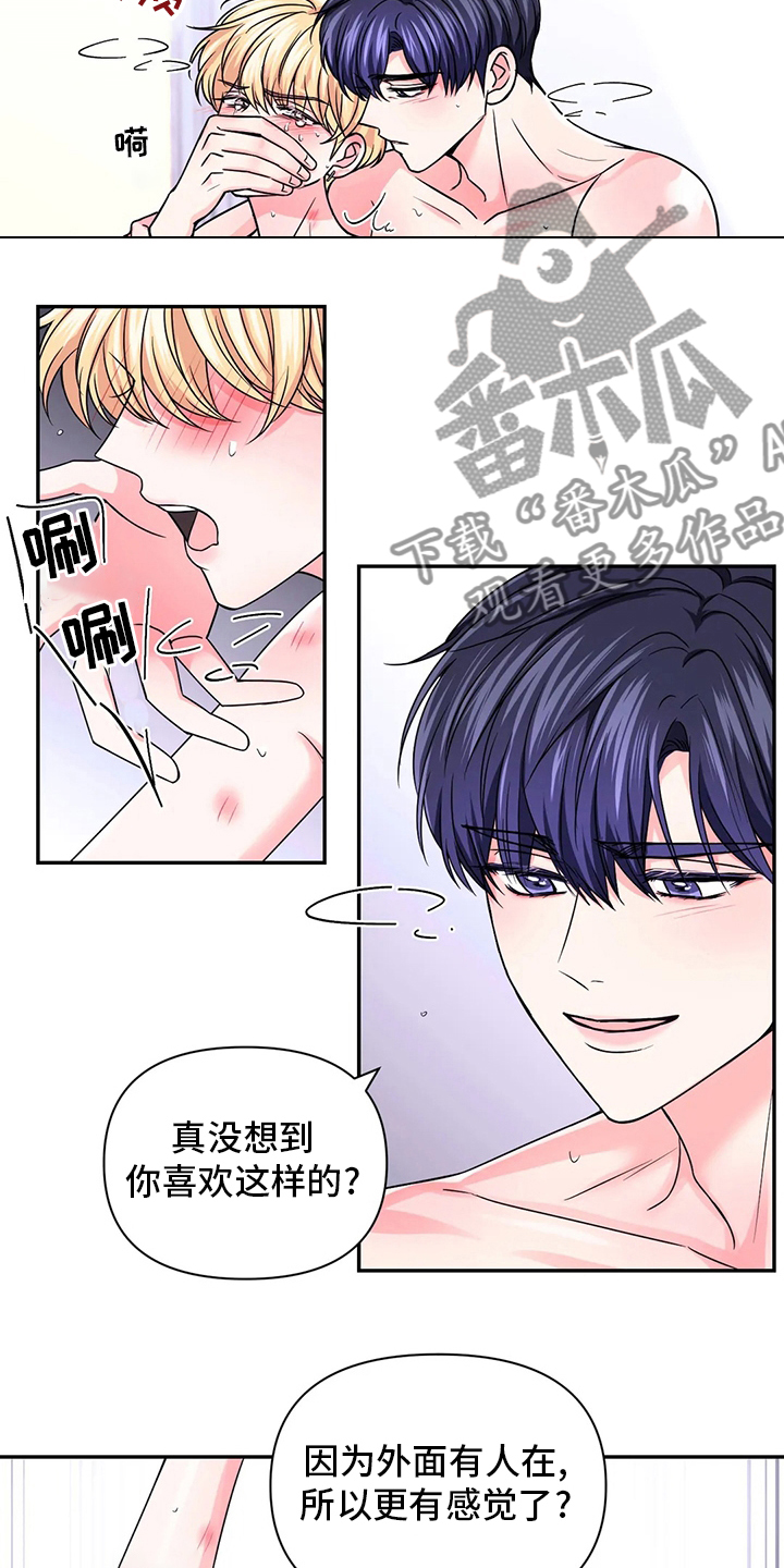 第114章：【第二季】为所欲为9