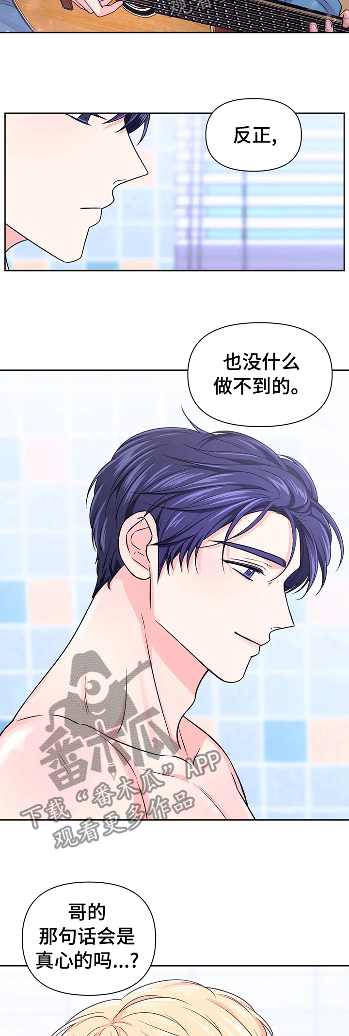 第69章：【第二季】偏偏是在片场7