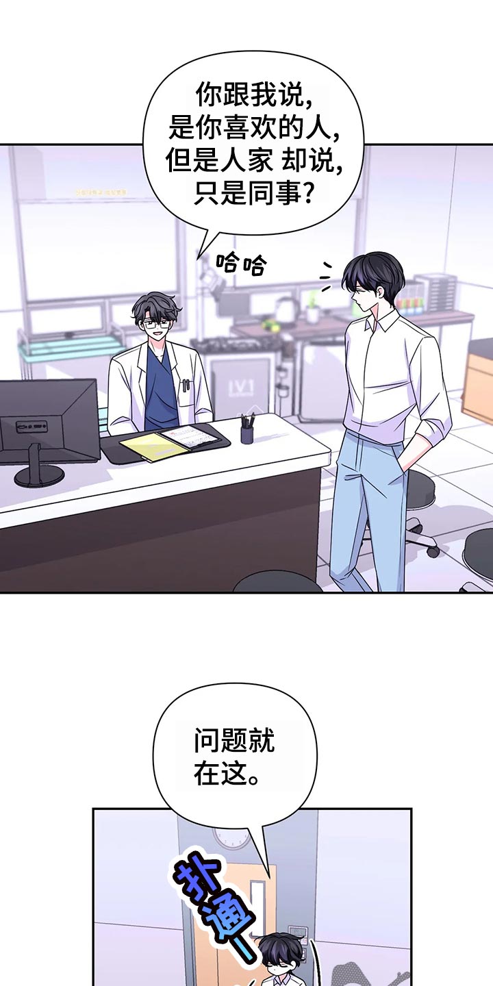 第129章：【第二季】乌龙15