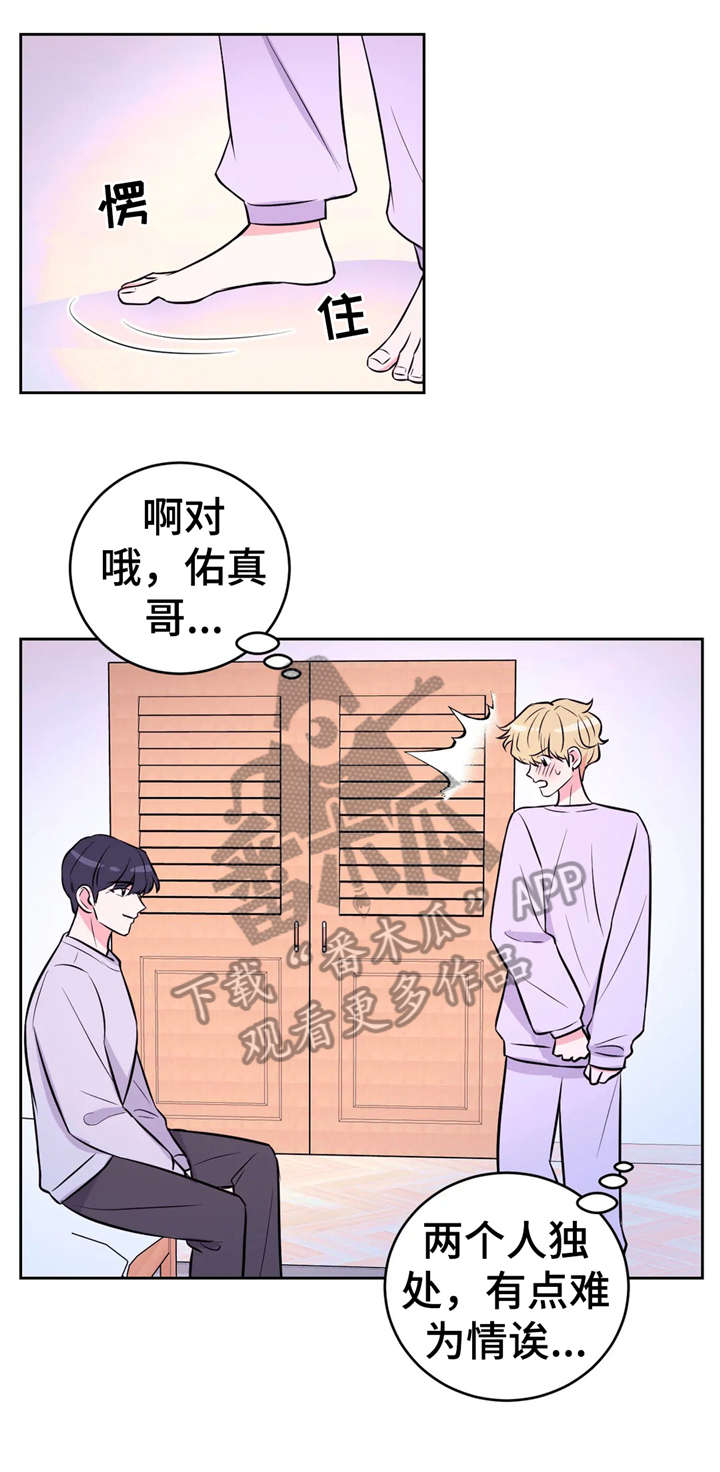 第31章：过来11