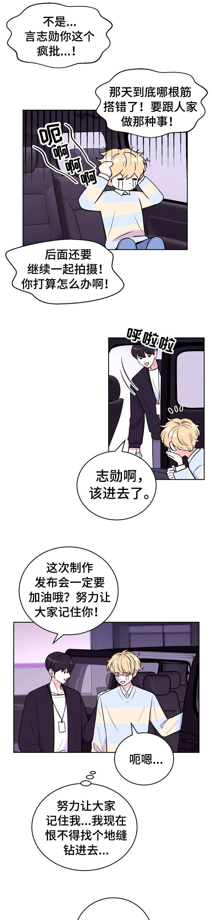 第41章：零食6