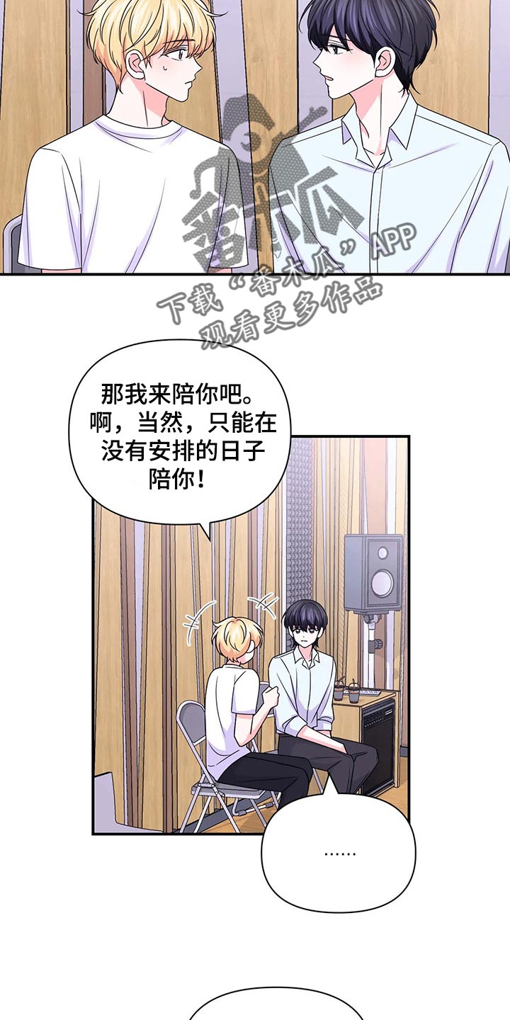 第147章：【第二季】不适合9