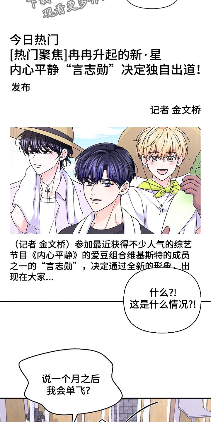 第139章：【第二季】好烦人16