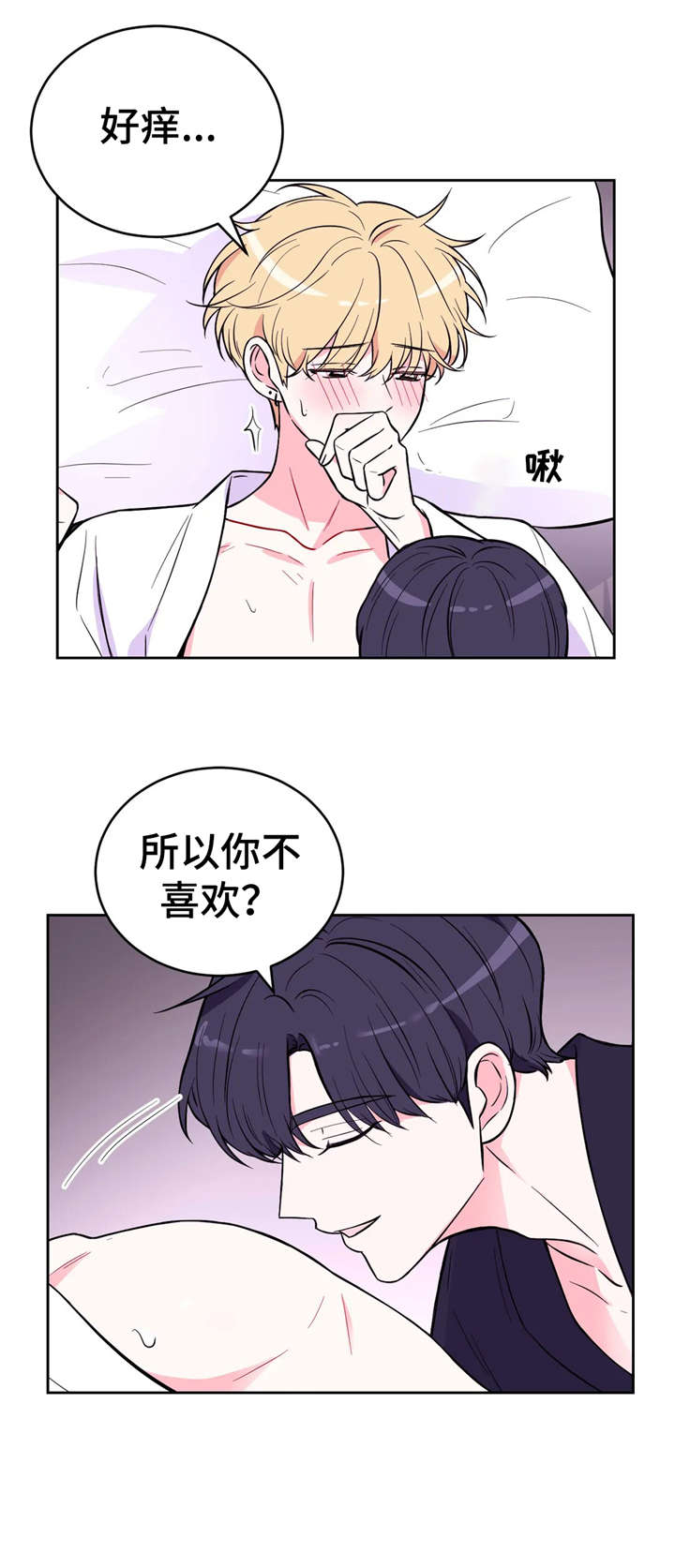 第36章：你说呢9