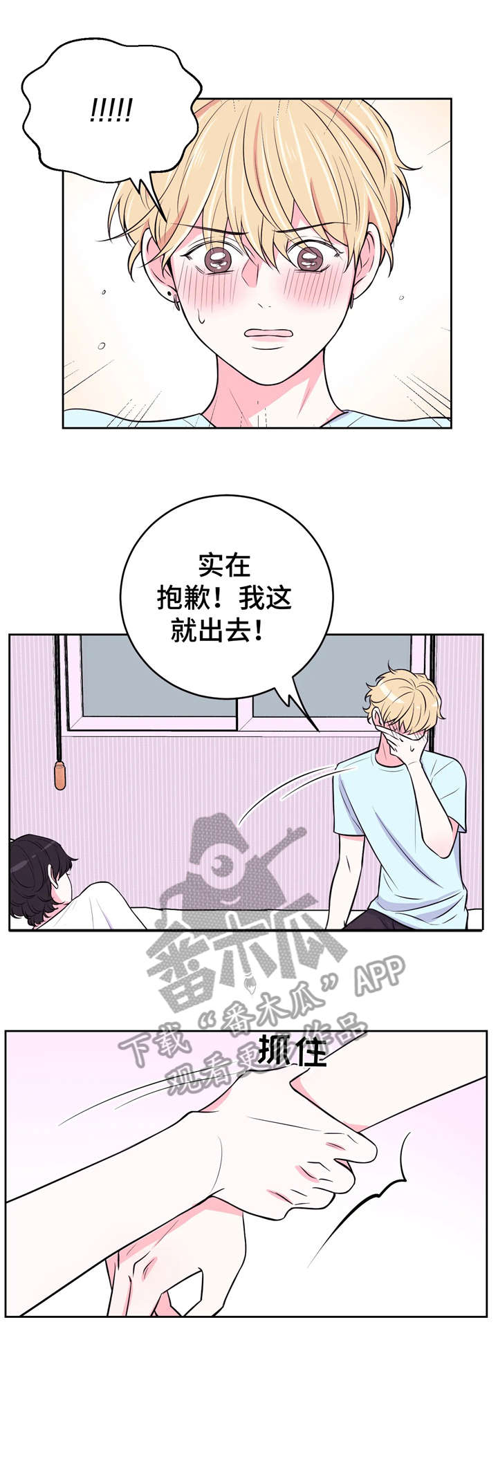 第21章：抱歉8