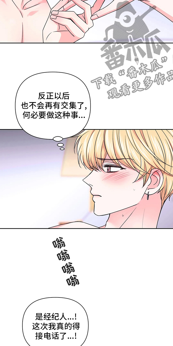 第113章：【第二季】接电话2