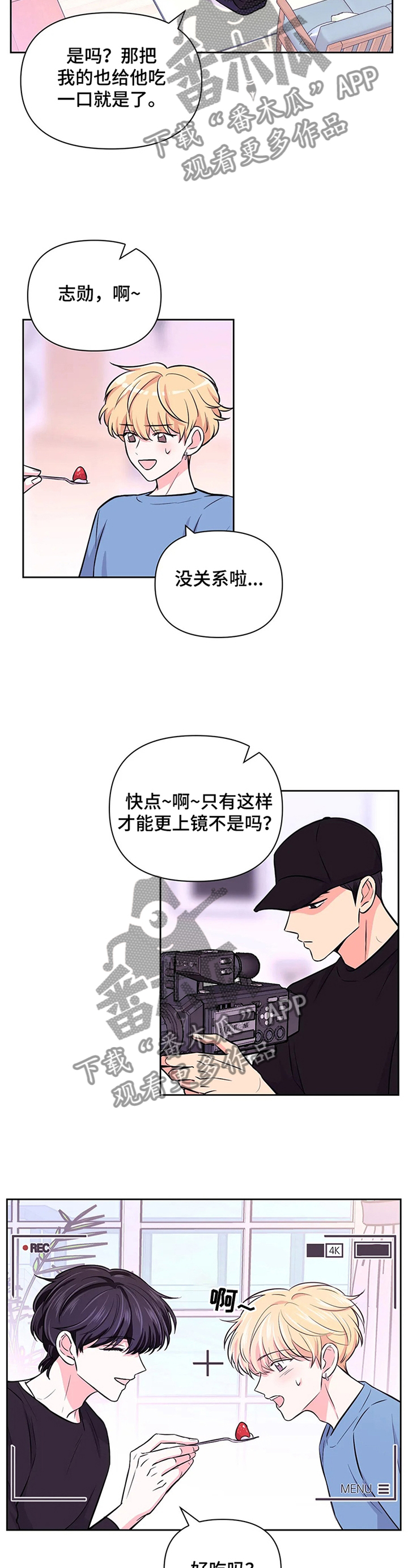 第56章：【第二季】庆祝生日7
