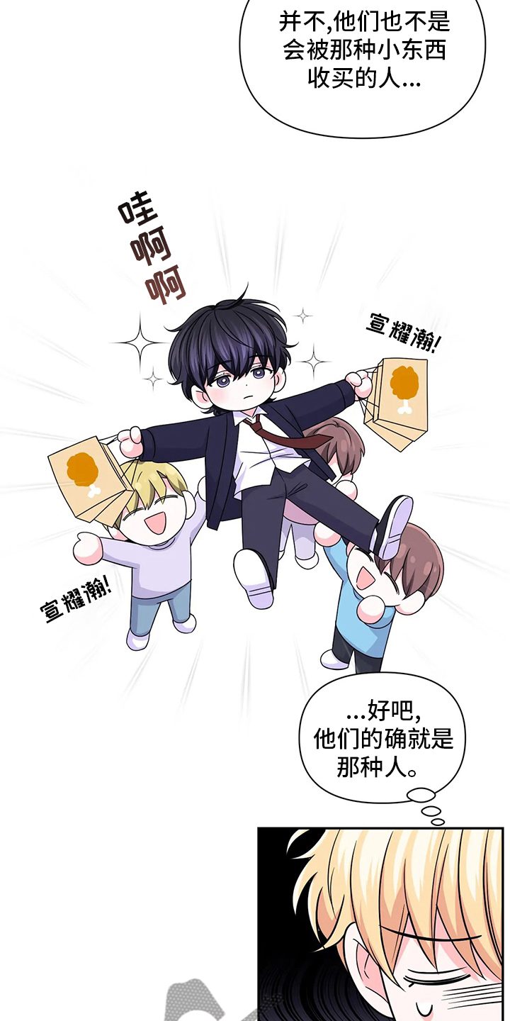 第118章：【第二季】吃饭15