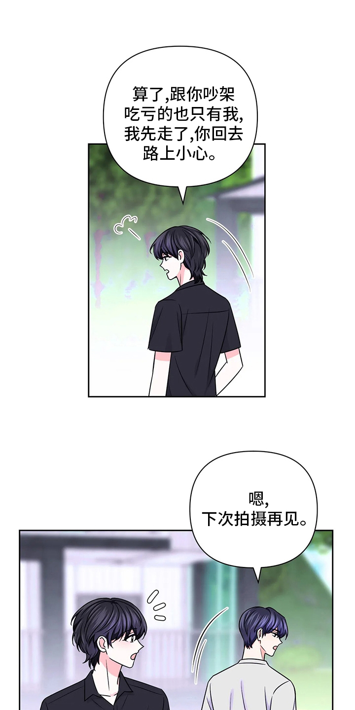 第109章：【第二季】恶作剧7