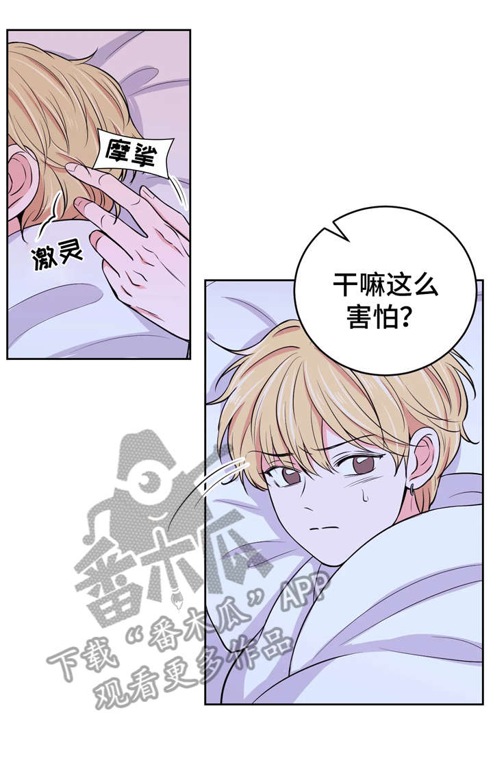 第18章：同床12