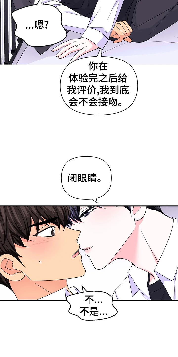 第134章：【第二季】体验1