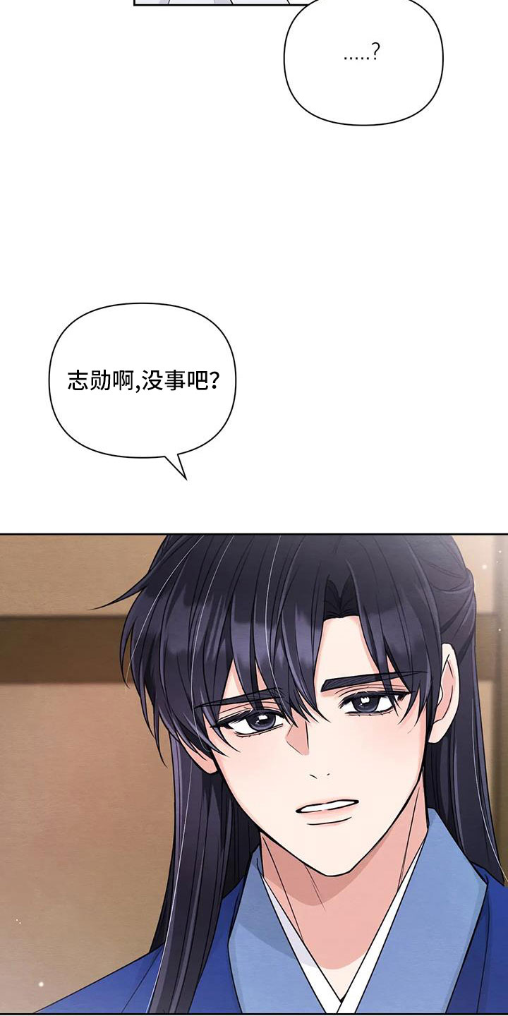 第171章：【番外】太过分了18
