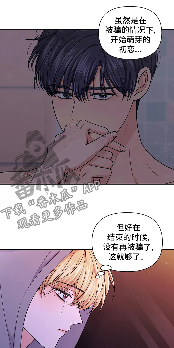 第117章：【第二季】拍摄0