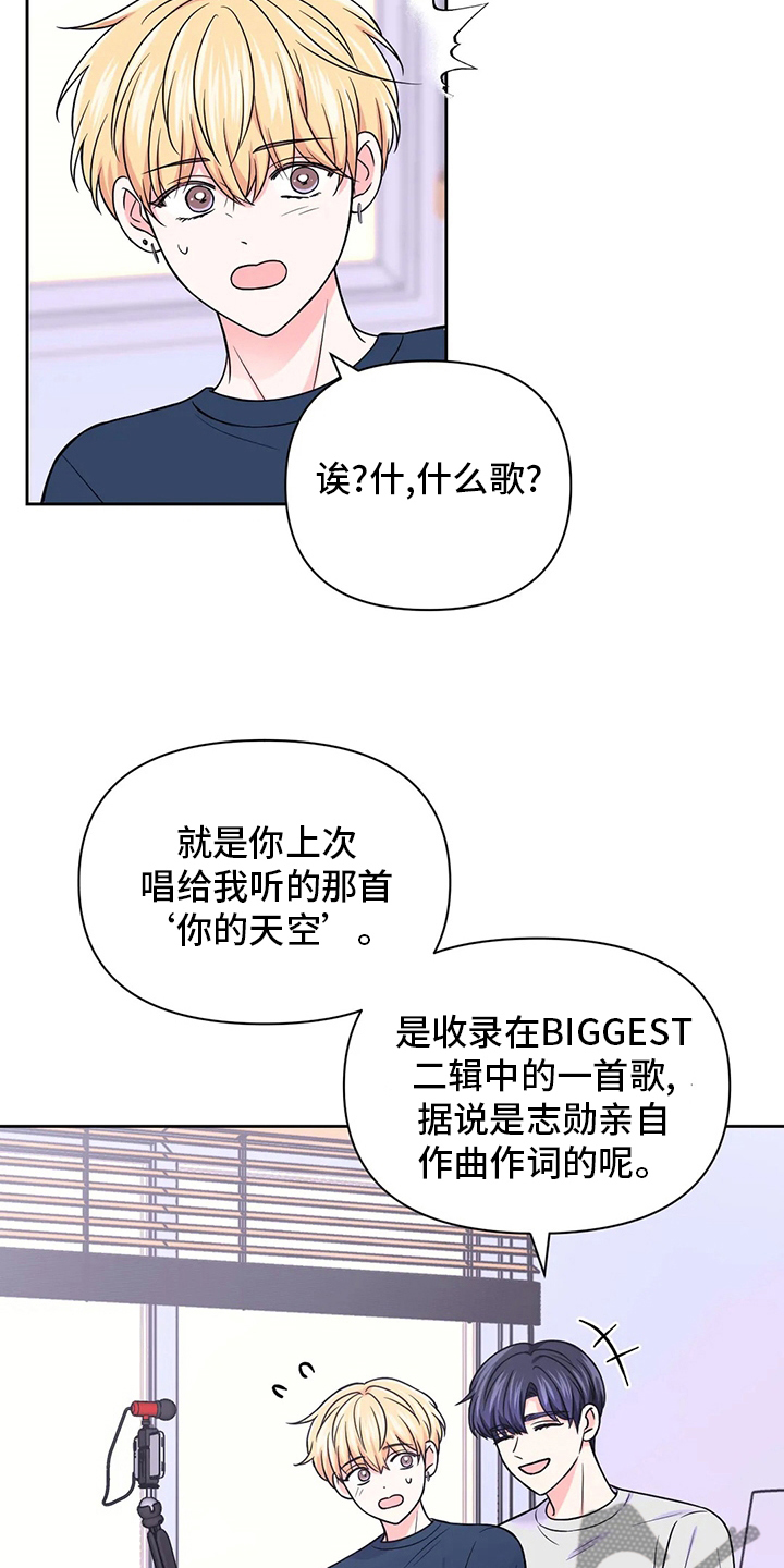 第110章：【第二季】唱歌8