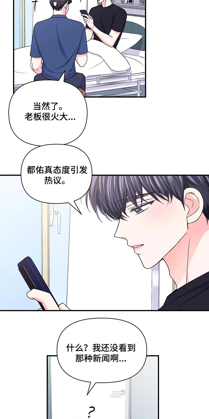 第145章：【第二季】糟糕的新闻21