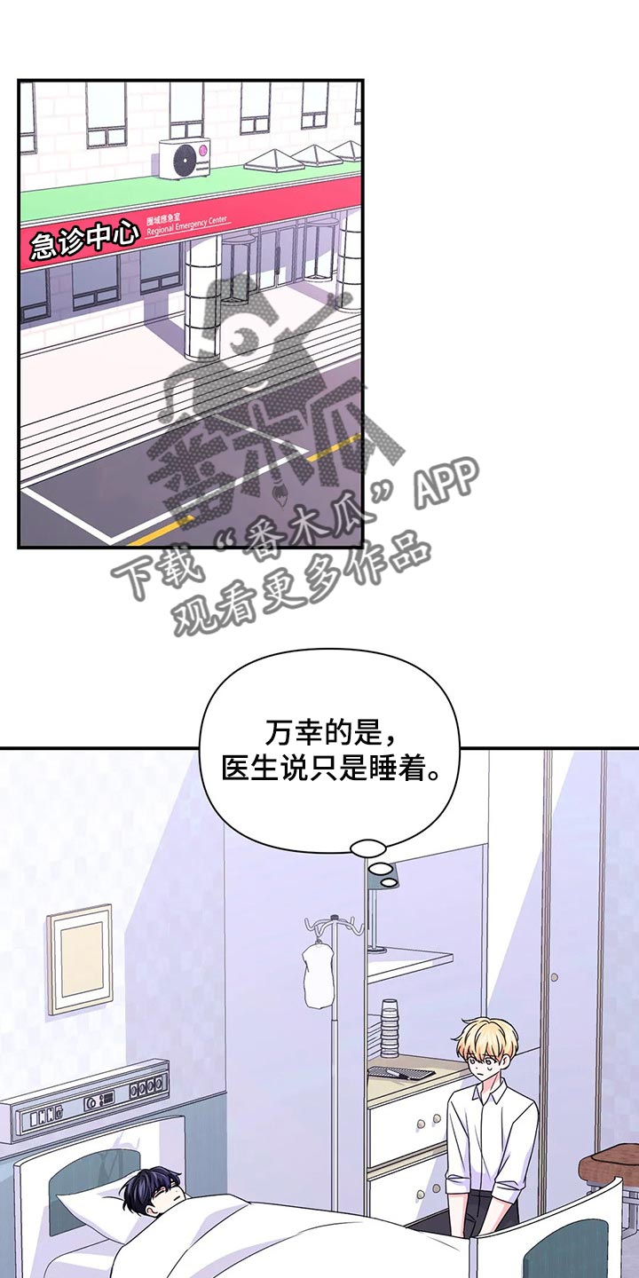 第144章：【第二季】晕倒15
