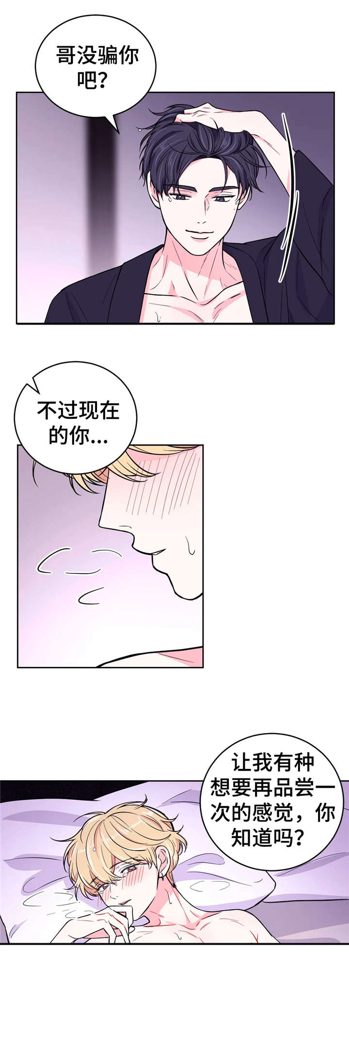 第38章：昏厥6