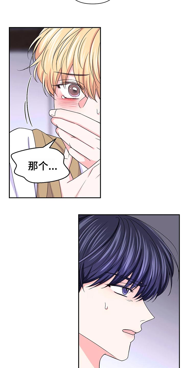 第127章：【第二季】鬼鬼祟祟18