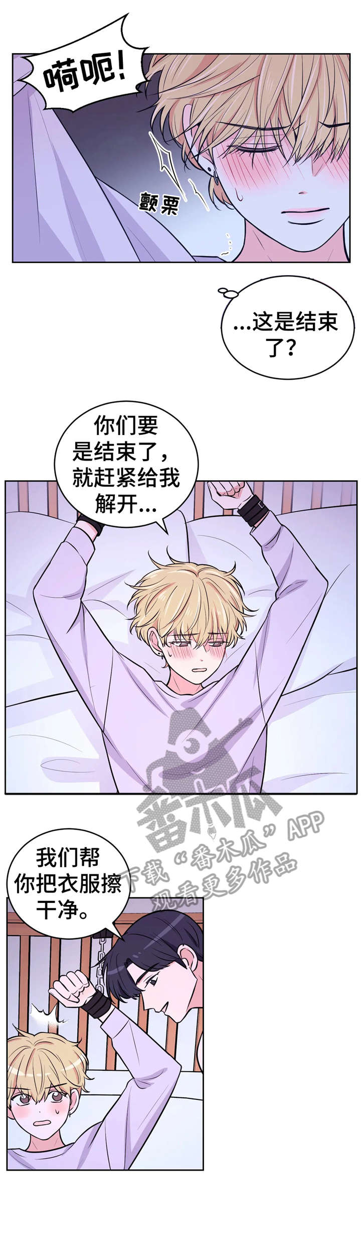 第28章：享受8