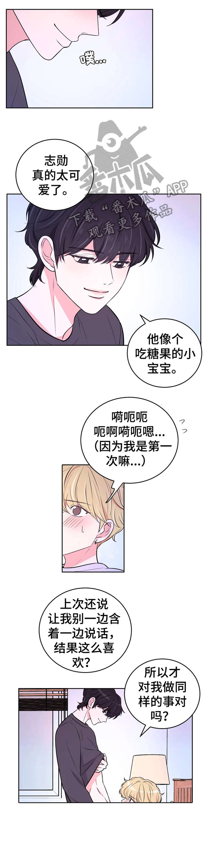 第31章：过来4