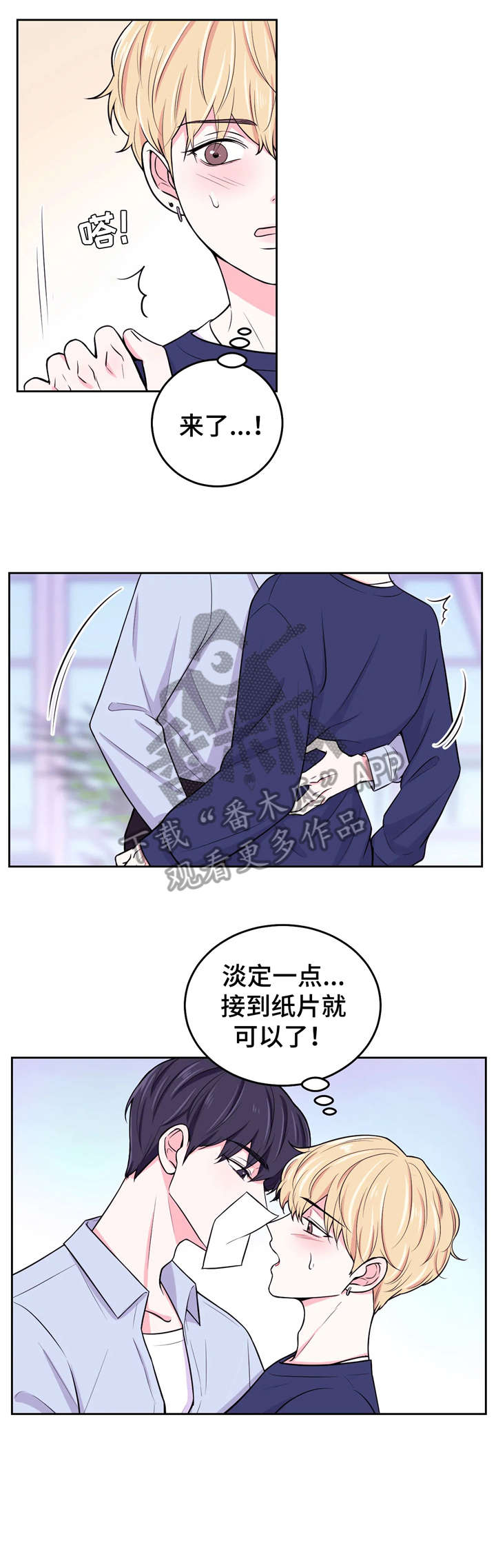 第15章：初吻10