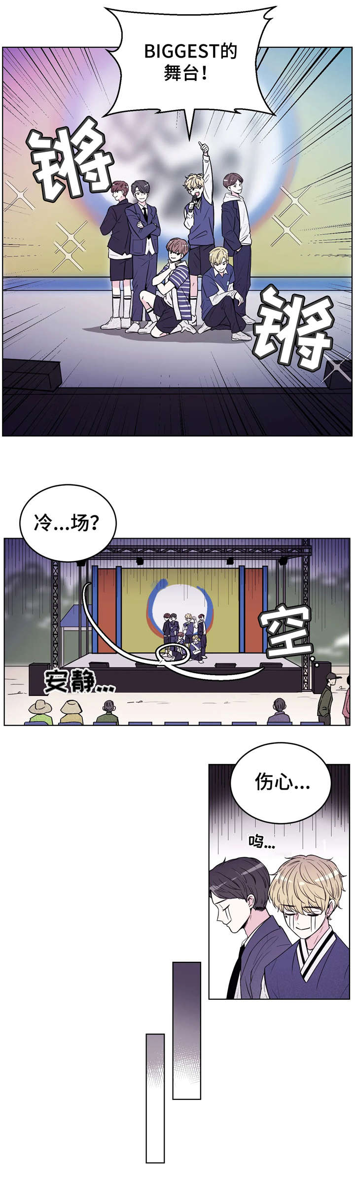 第1章：综艺2
