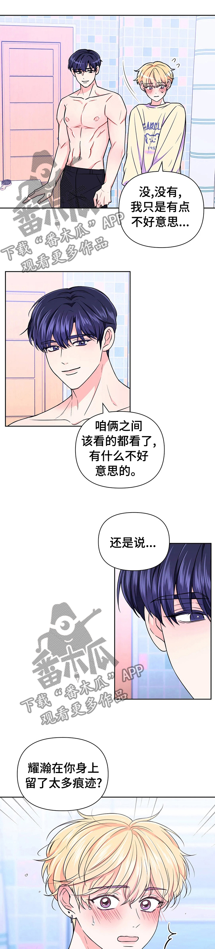 第66章：【第二季】想不明白0