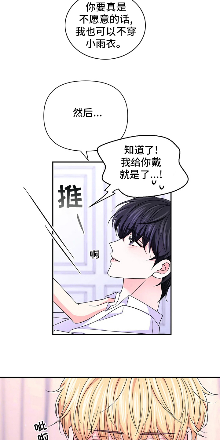 第122章：【第二季】坏学生12