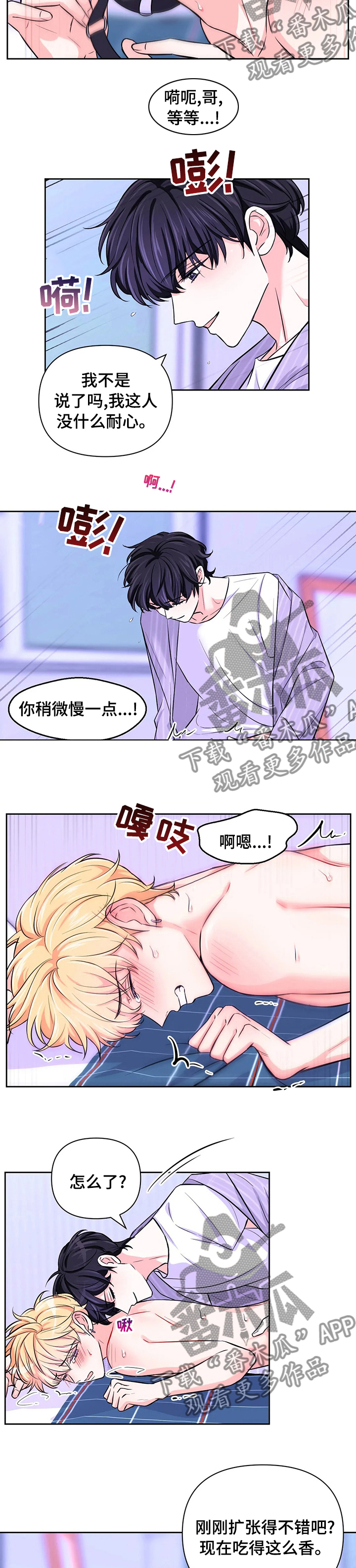 第61章：【第二季】吃个够吧6