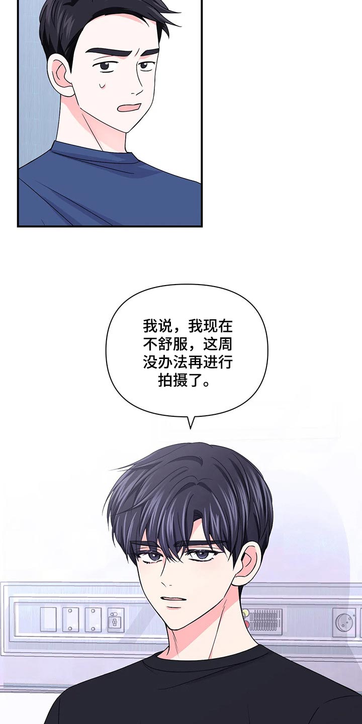 第145章：【第二季】糟糕的新闻17