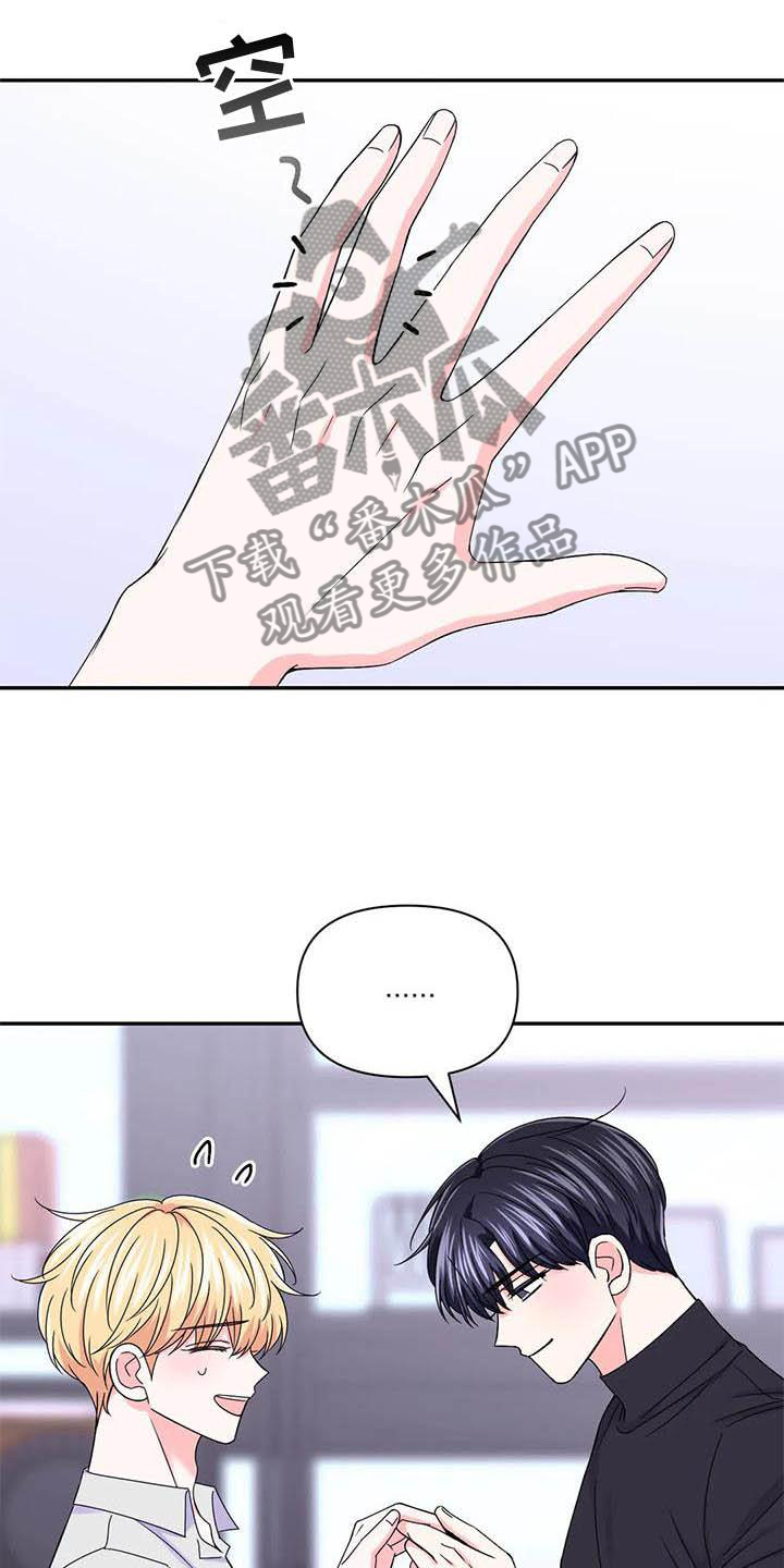 第159章：【番外】嫉妒12
