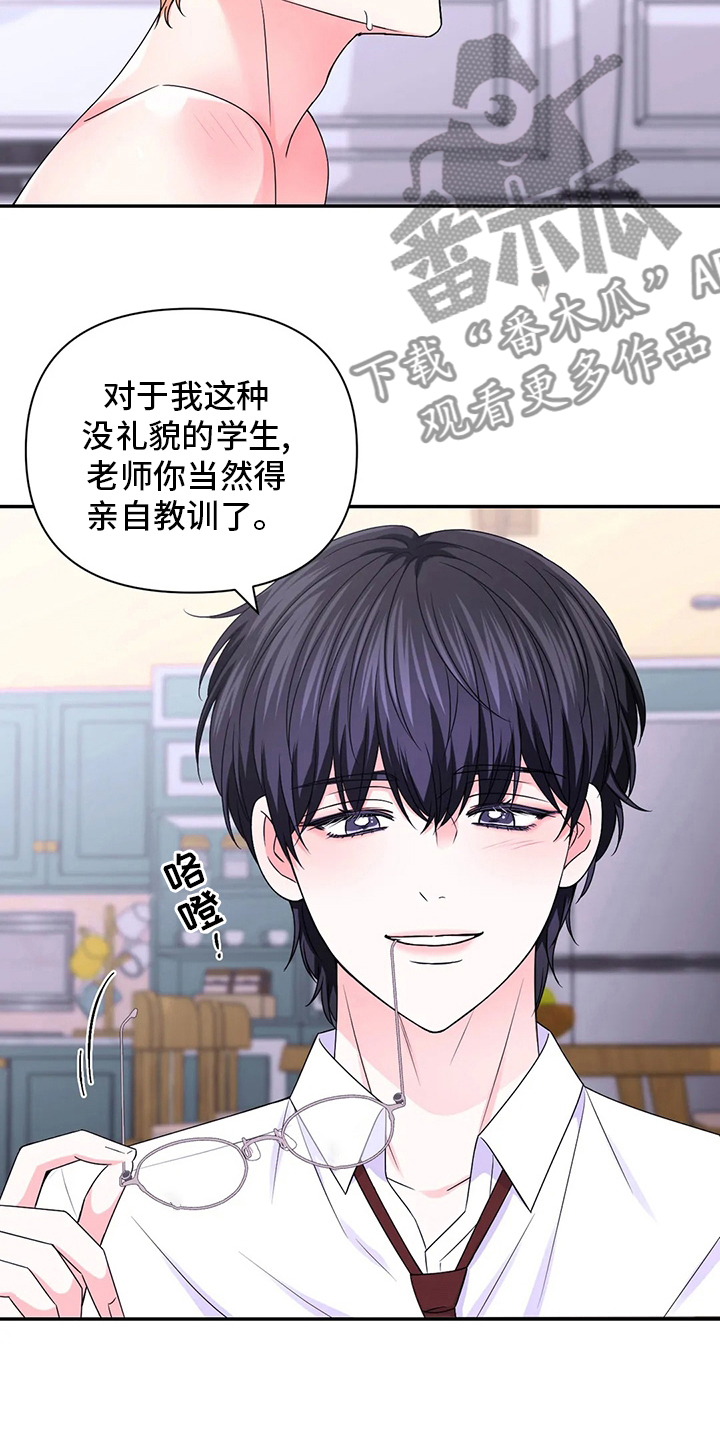 第121章：【第二季】惩罚8