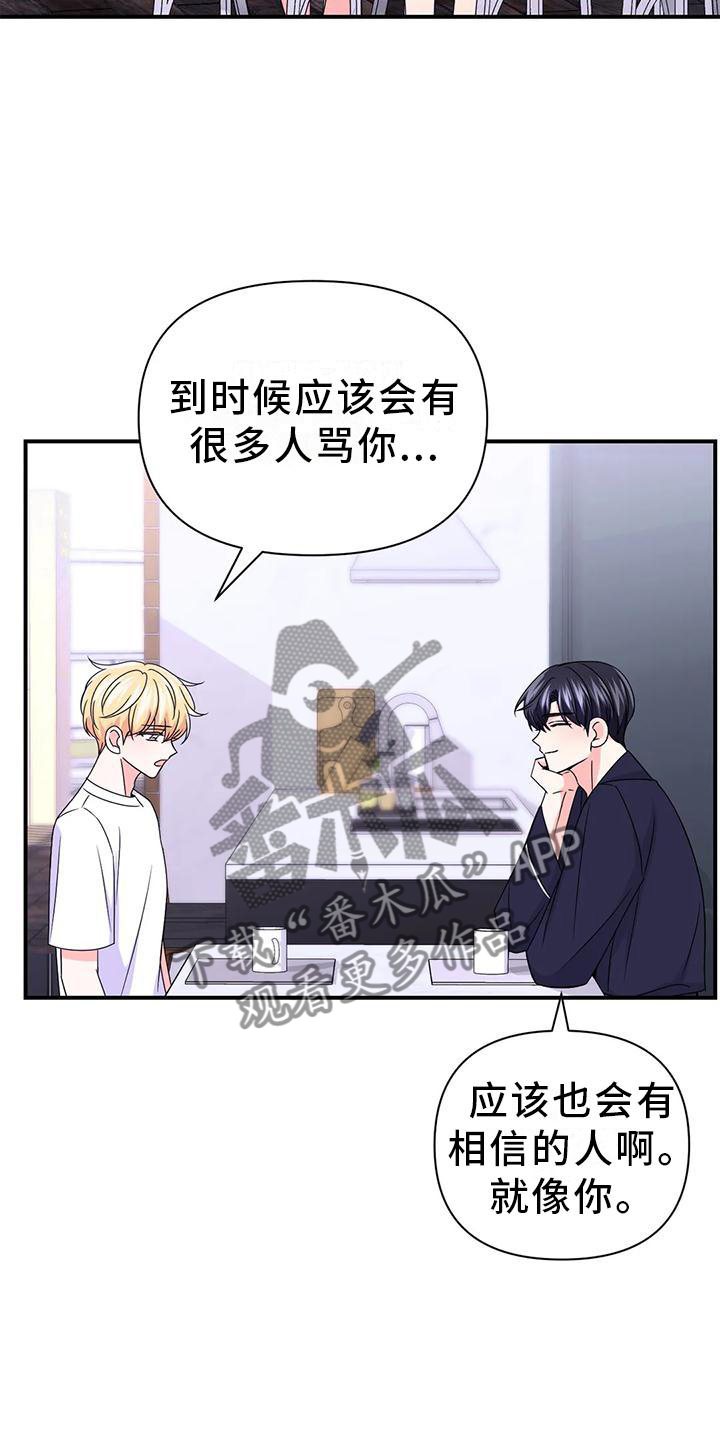 第155章：【第二季】内心想法19