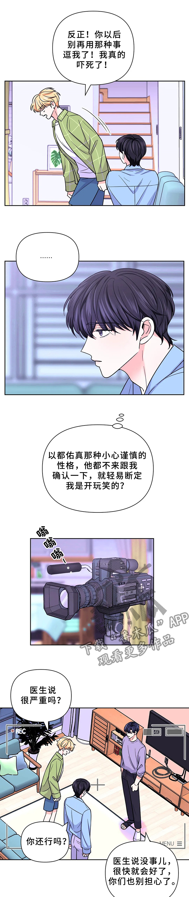 第82章：【第二季】交易5