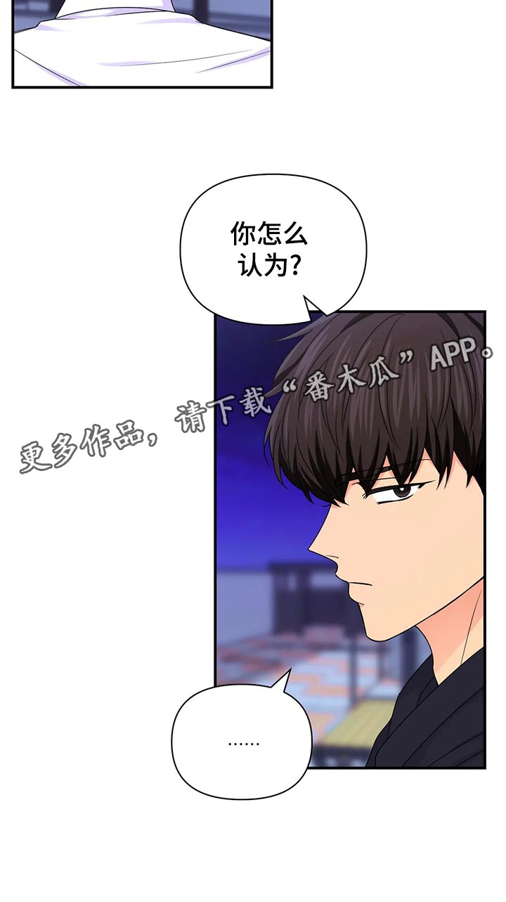 第131章：【第二季】实话20