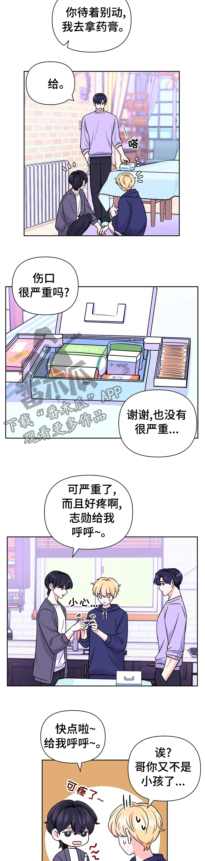 第73章：【第二季】睡不着1