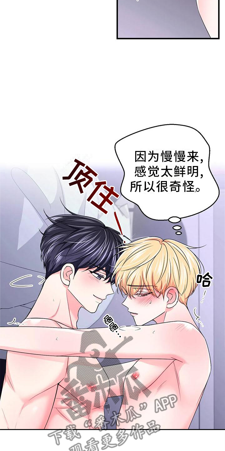 第153章：【第二季】开心1