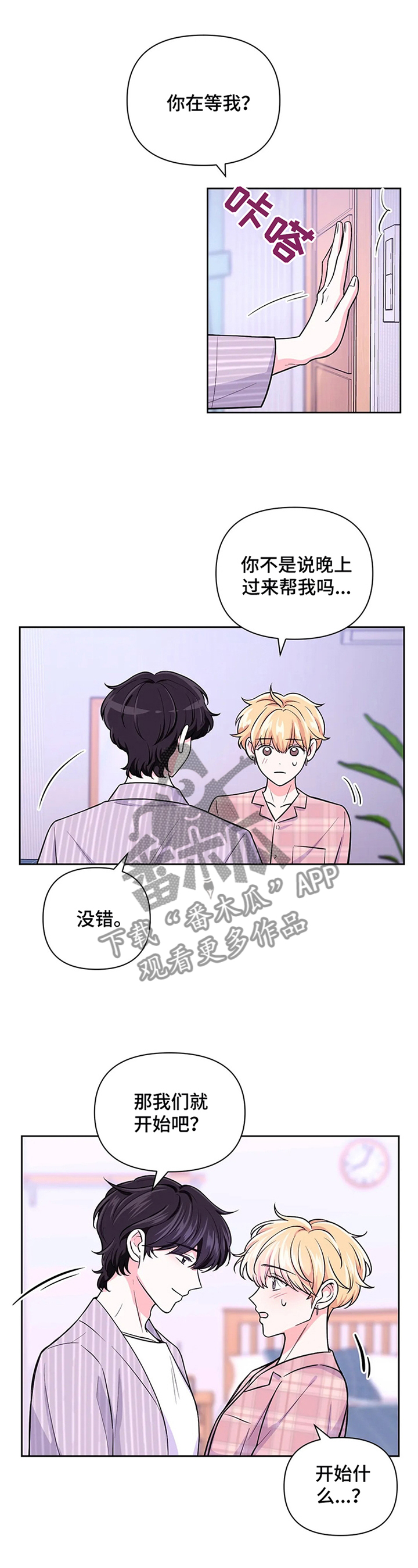 第59章：【第二季】计划5