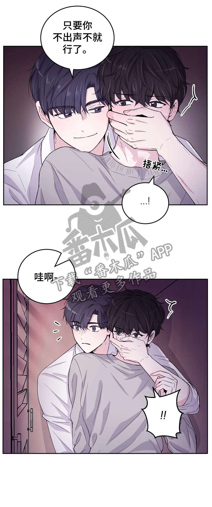 第4章：慌张2