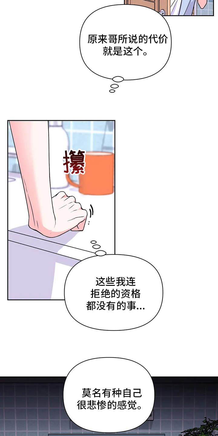 第108章：【第二季】代价18