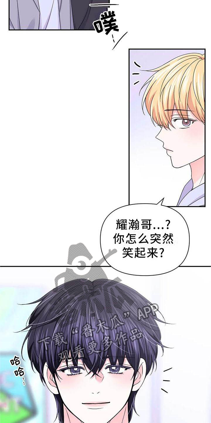 第160章：【番外】你马上会知道3