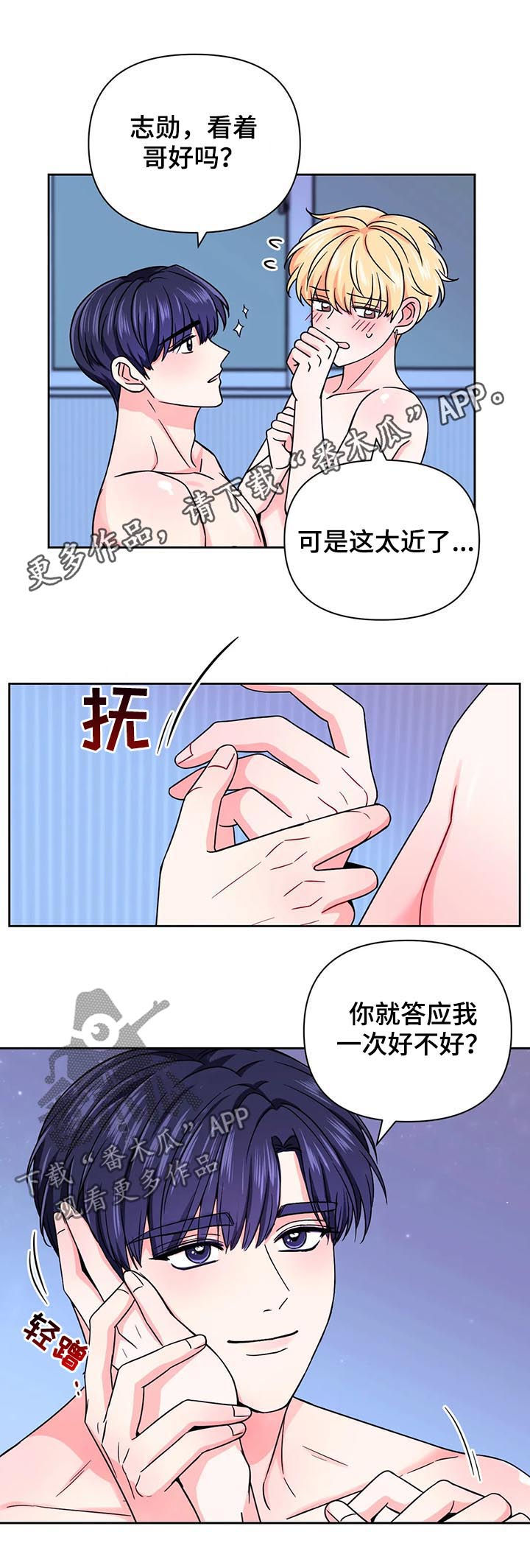 第78章：【第二季】心跳0