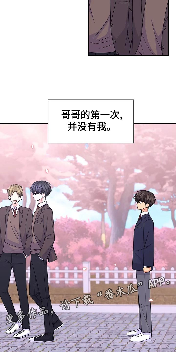 第133章：【第二季】加速的瞬间8