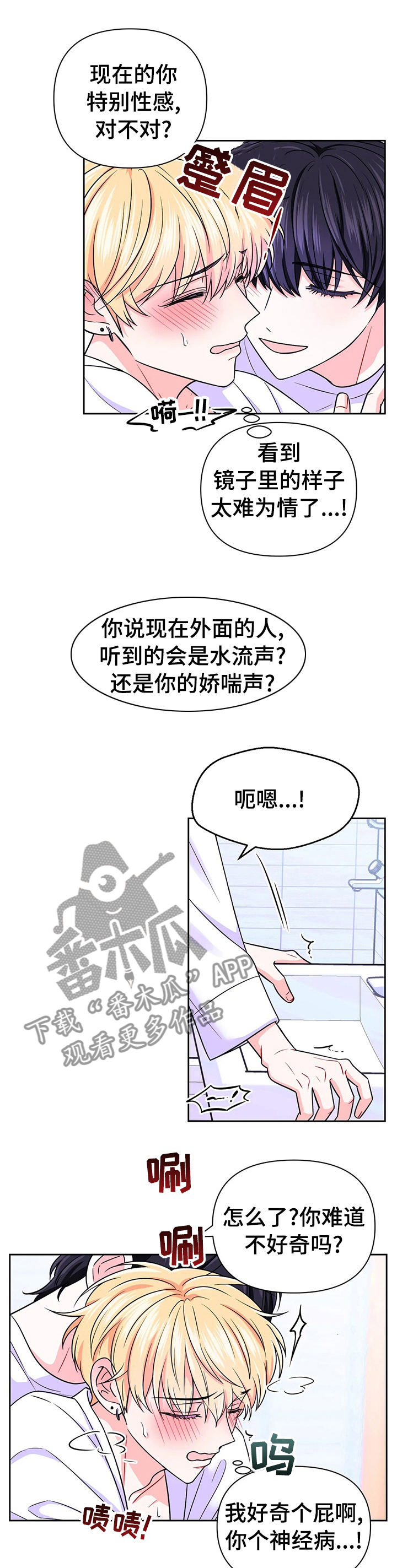 第71章：【第二季】洗碗0