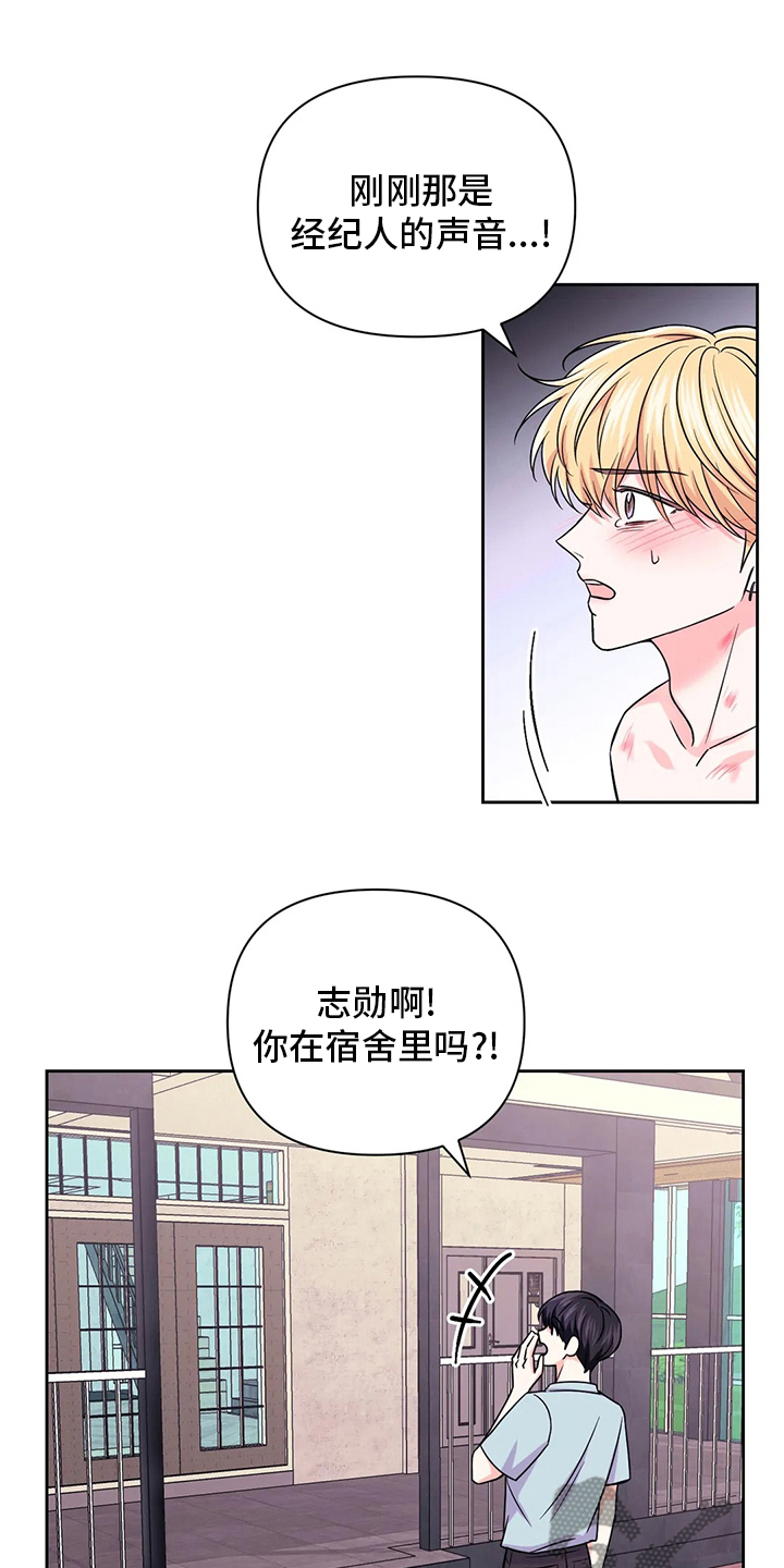 第113章：【第二季】接电话13
